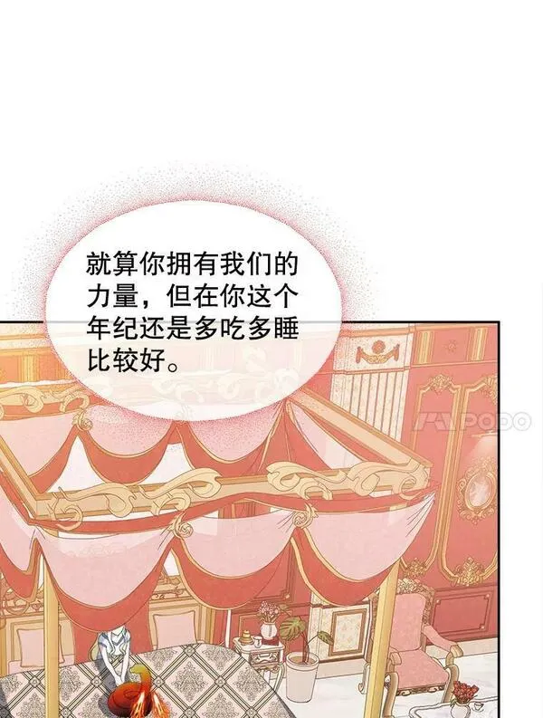 未来每步都是花路漫画,59.受邀进宫42图