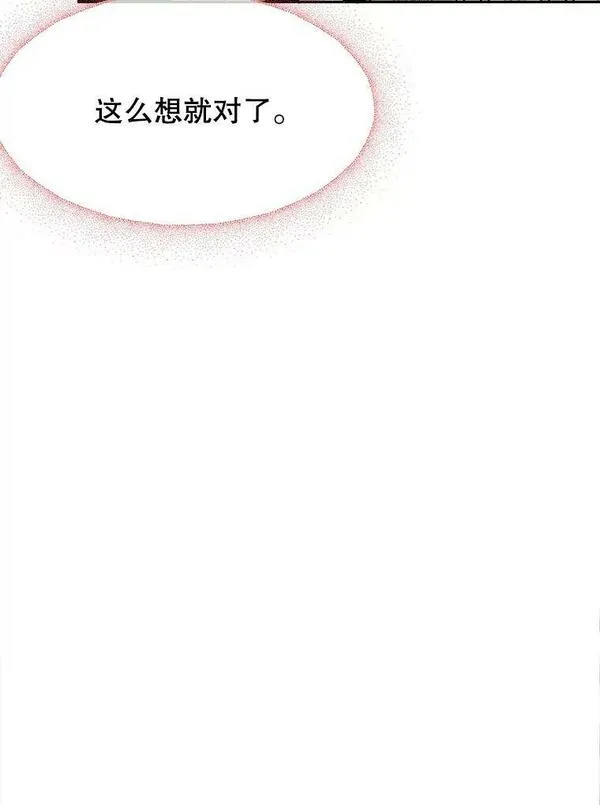 未来每步都是花路漫画,59.受邀进宫47图