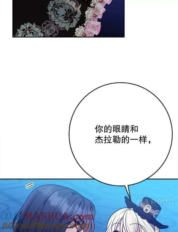 未来每步都是花路漫画,60.偶遇皇太子77图