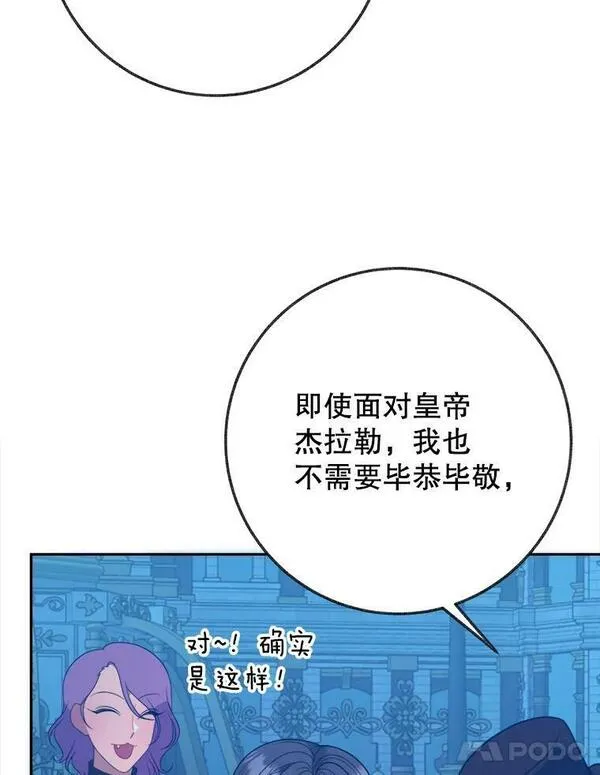 未来每步都是花路漫画,60.偶遇皇太子68图