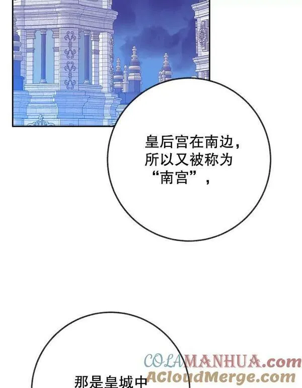 未来每步都是花路漫画免费阅读快看漫画,60.偶遇皇太子33图