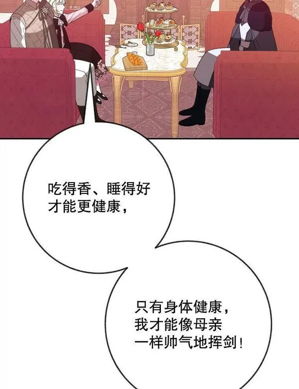 未来每步都是花路漫画免费阅读快看漫画,60.偶遇皇太子6图