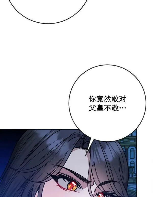 未来每步都是花路漫画,60.偶遇皇太子70图