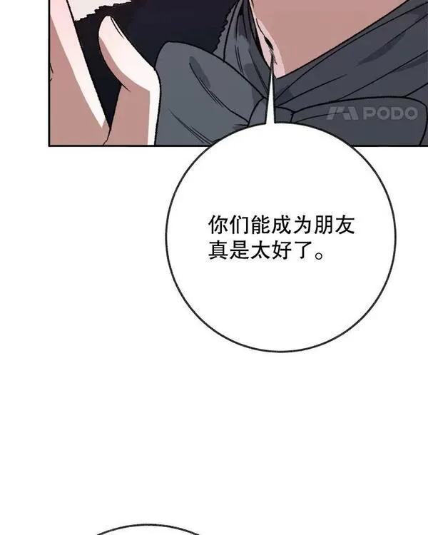 未来每步都是花路漫画免费阅读快看漫画,60.偶遇皇太子14图