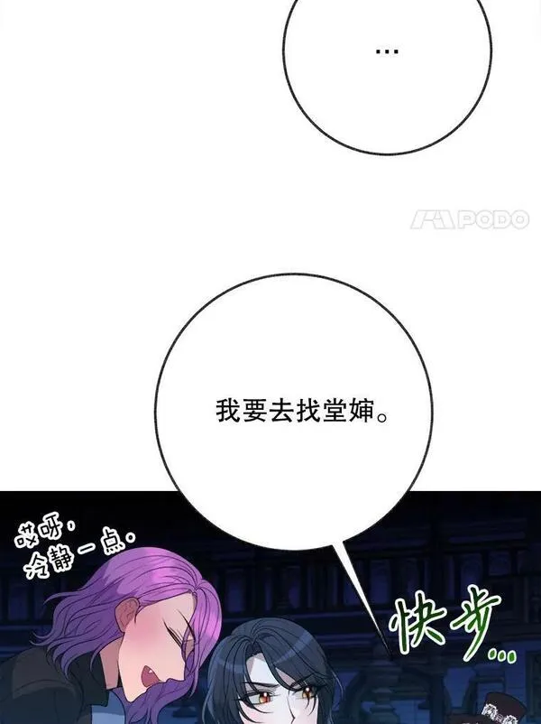 未来每步都是花路漫画免费阅读快看漫画,60.偶遇皇太子100图