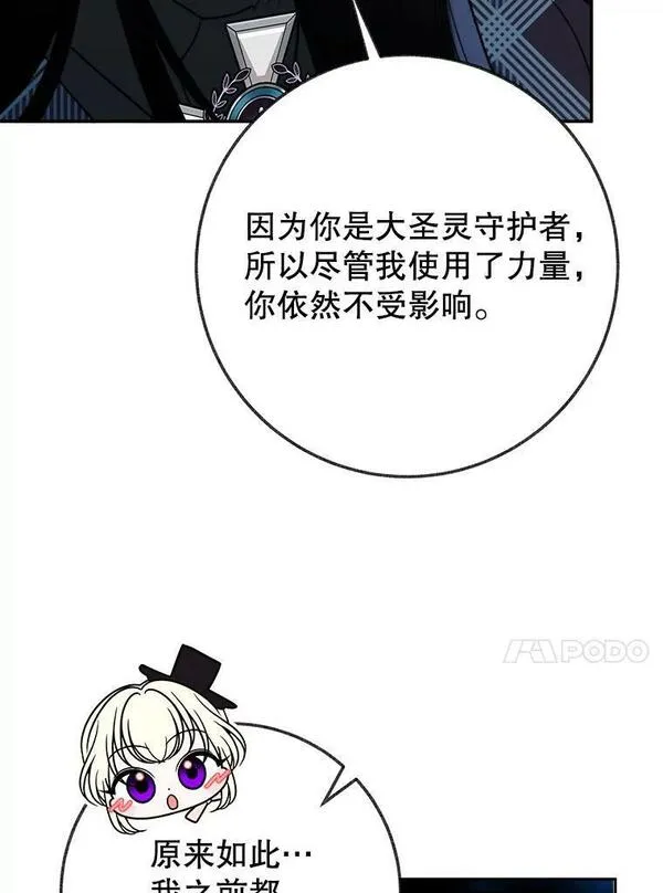 未来每步都是花路漫画免费阅读快看漫画,60.偶遇皇太子90图