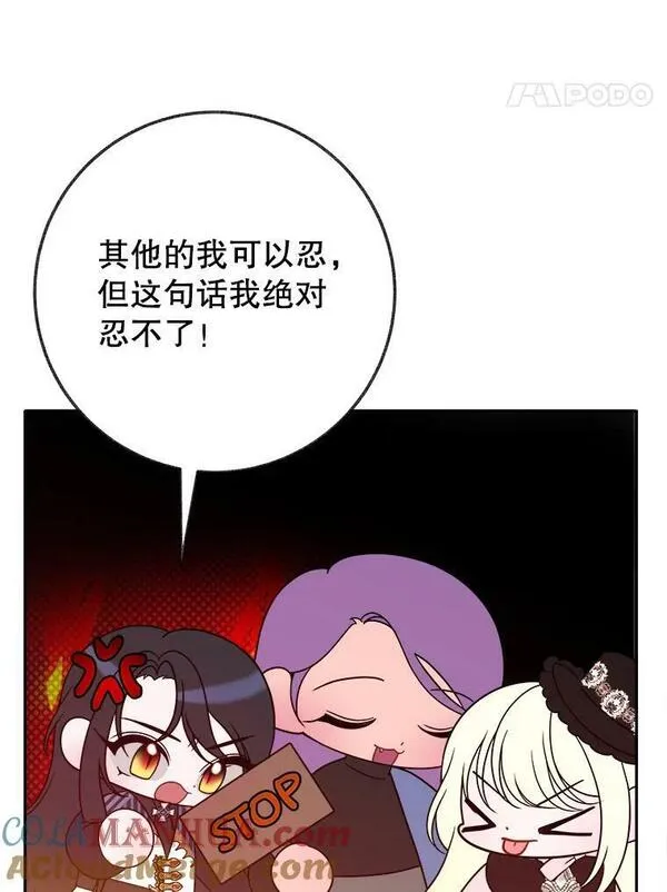 未来每步都是花路漫画免费阅读快看漫画,60.偶遇皇太子97图