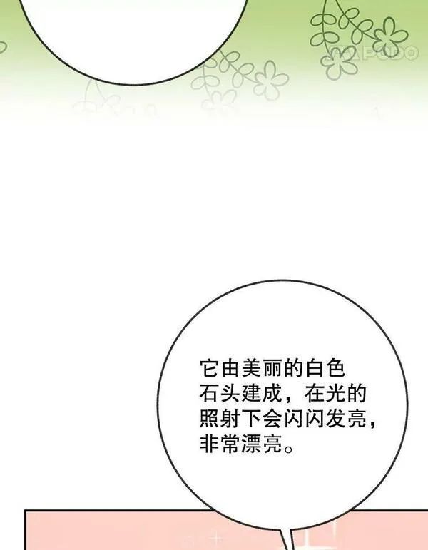 未来每步都是花路漫画免费阅读快看漫画,60.偶遇皇太子38图