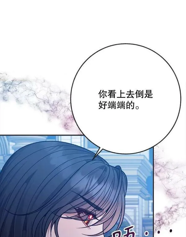 未来每步都是花路漫画,60.偶遇皇太子56图