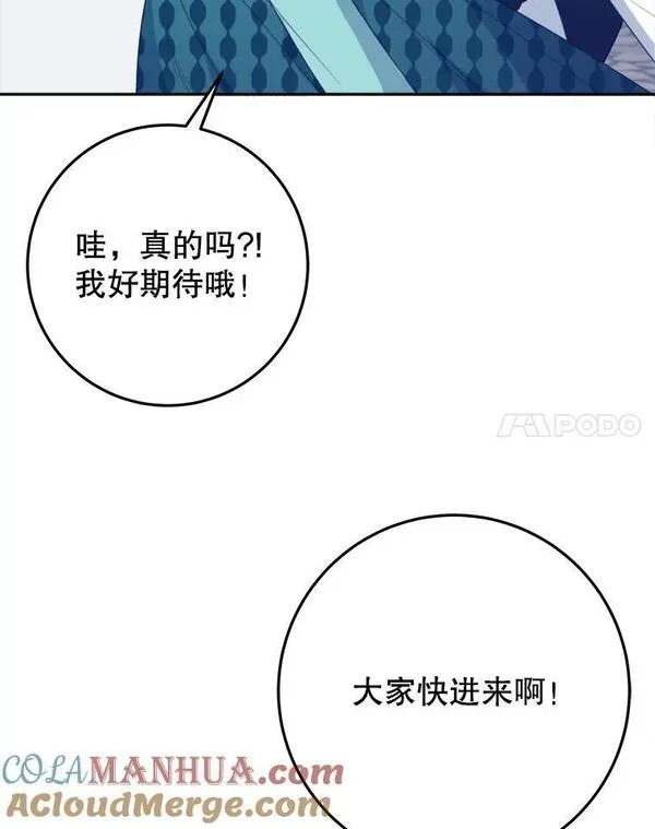 未来每步都是花路漫画,63.不变的心25图