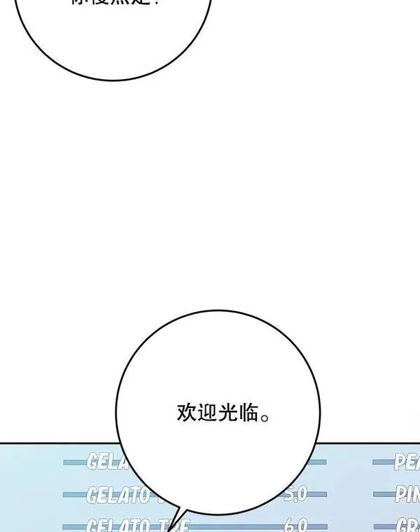 未来每步都是花路漫画,63.不变的心27图