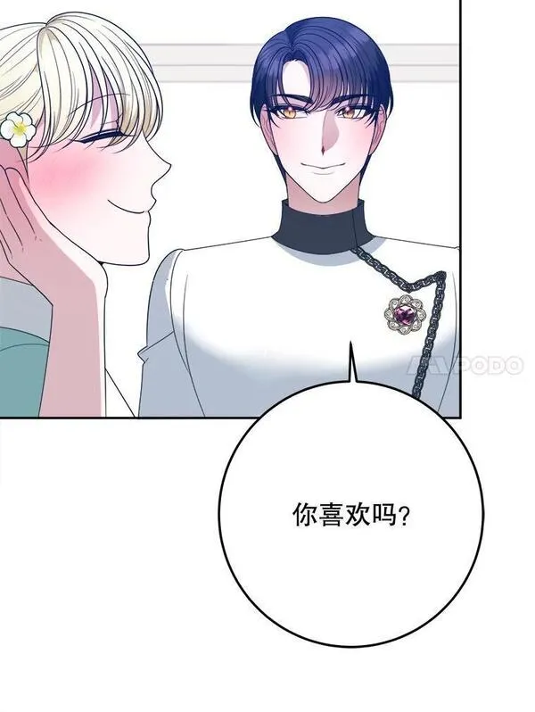 未来每步都是花路漫画,63.不变的心98图