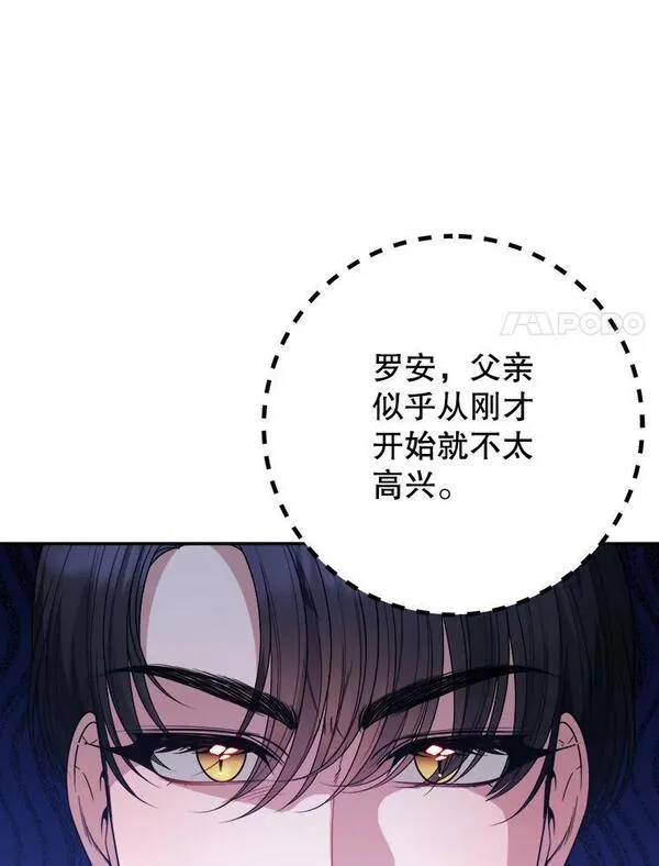 未来每步都是花路漫画,63.不变的心12图