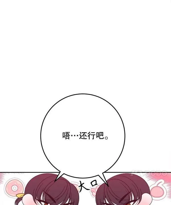 未来每步都是花路漫画,63.不变的心8图