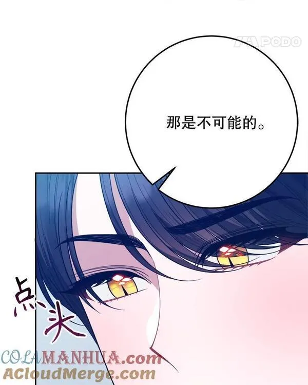 未来每步都是花路漫画,63.不变的心49图