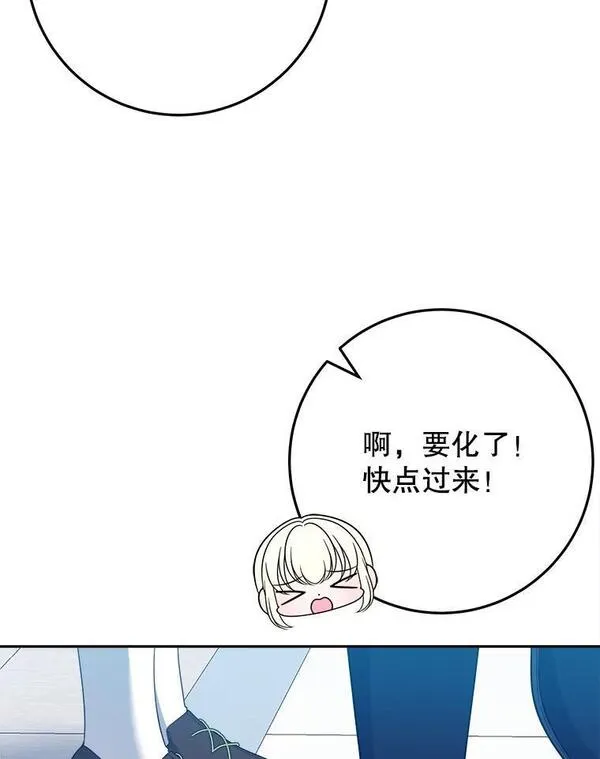 未来每步都是花路漫画,63.不变的心87图