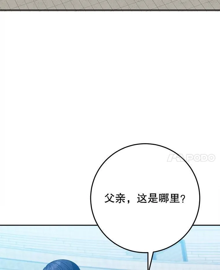 未来每步都是花路全文漫画,64.令人期待的竞技场82图