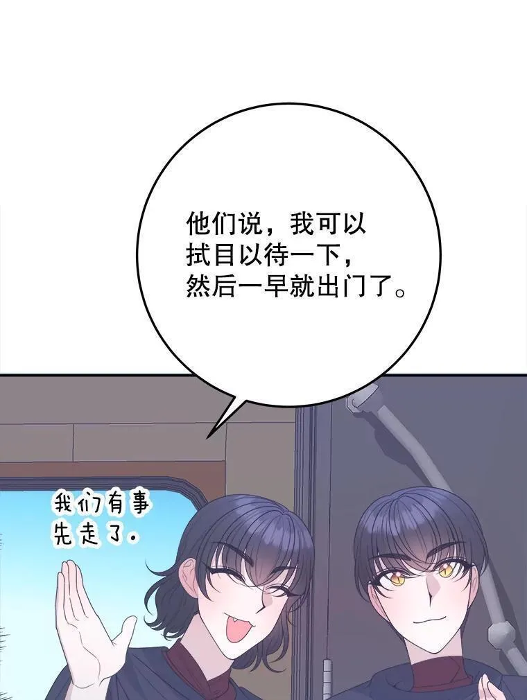 未来每步都是花路全文漫画,64.令人期待的竞技场106图