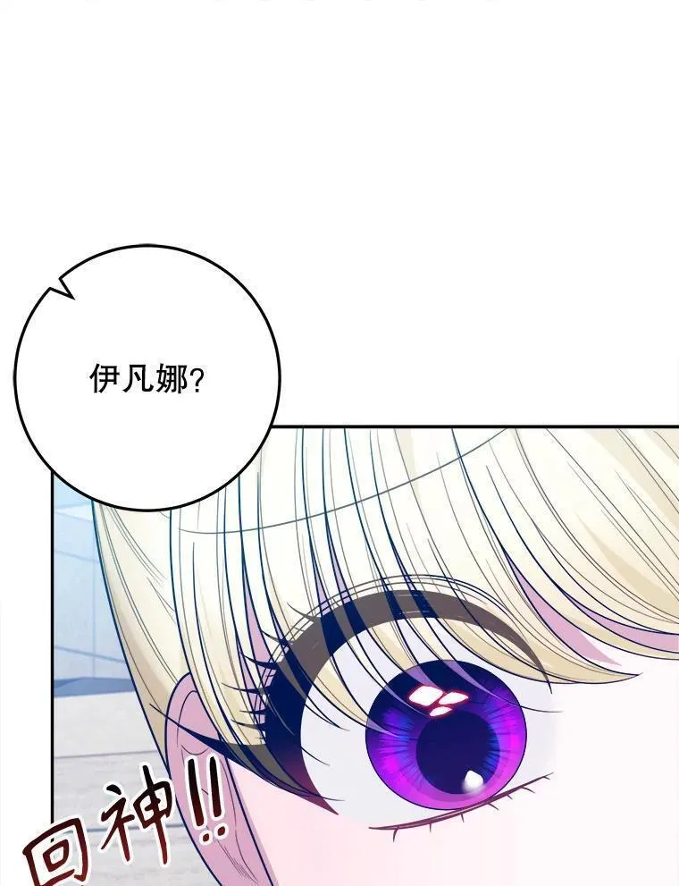 未来每步都是花路全文漫画,64.令人期待的竞技场91图