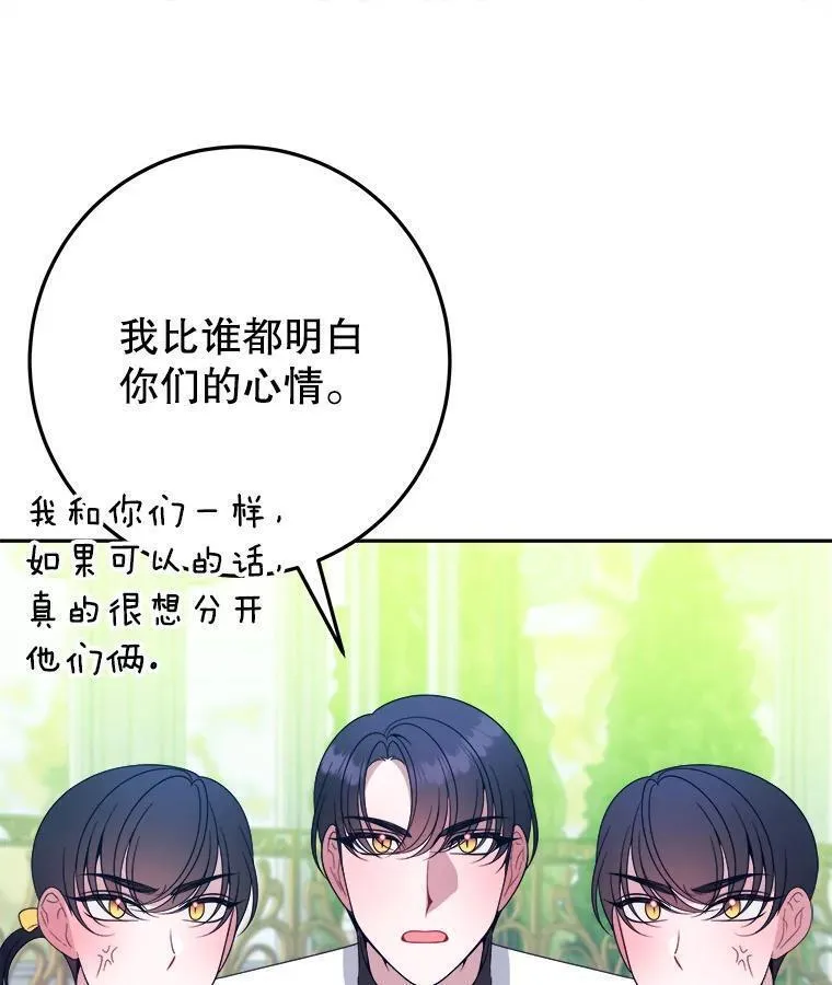 未来每步都是花路全文漫画,64.令人期待的竞技场31图