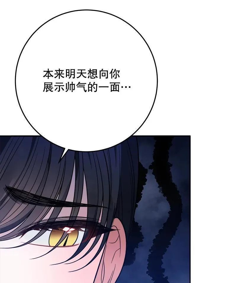 未来每步都是花路全文漫画,64.令人期待的竞技场54图