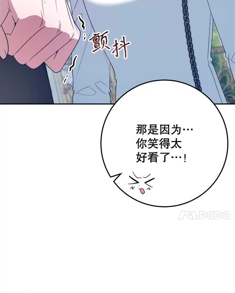 未来每步都是花路全文漫画,64.令人期待的竞技场30图