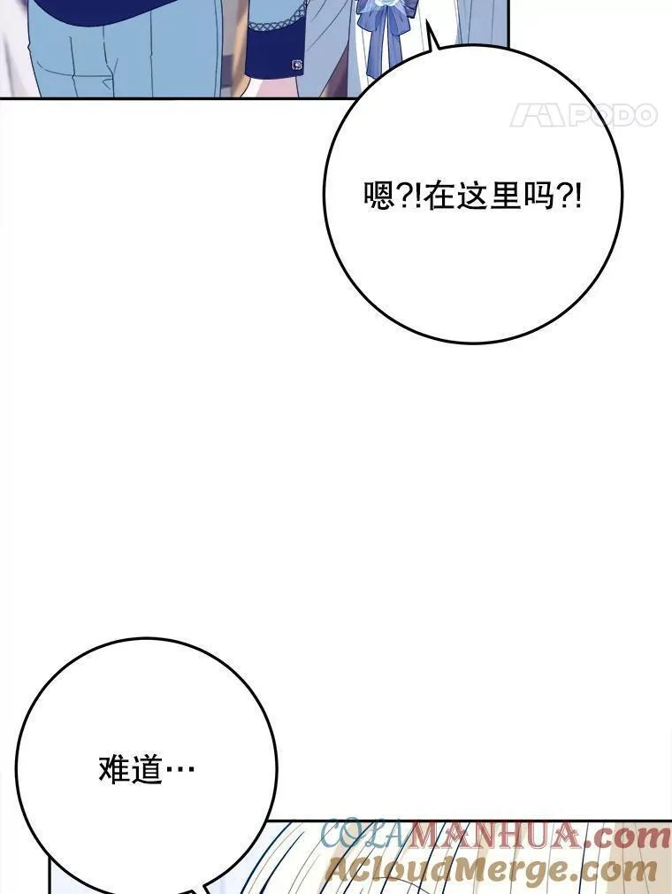 未来每步都是花路全文漫画,64.令人期待的竞技场109图