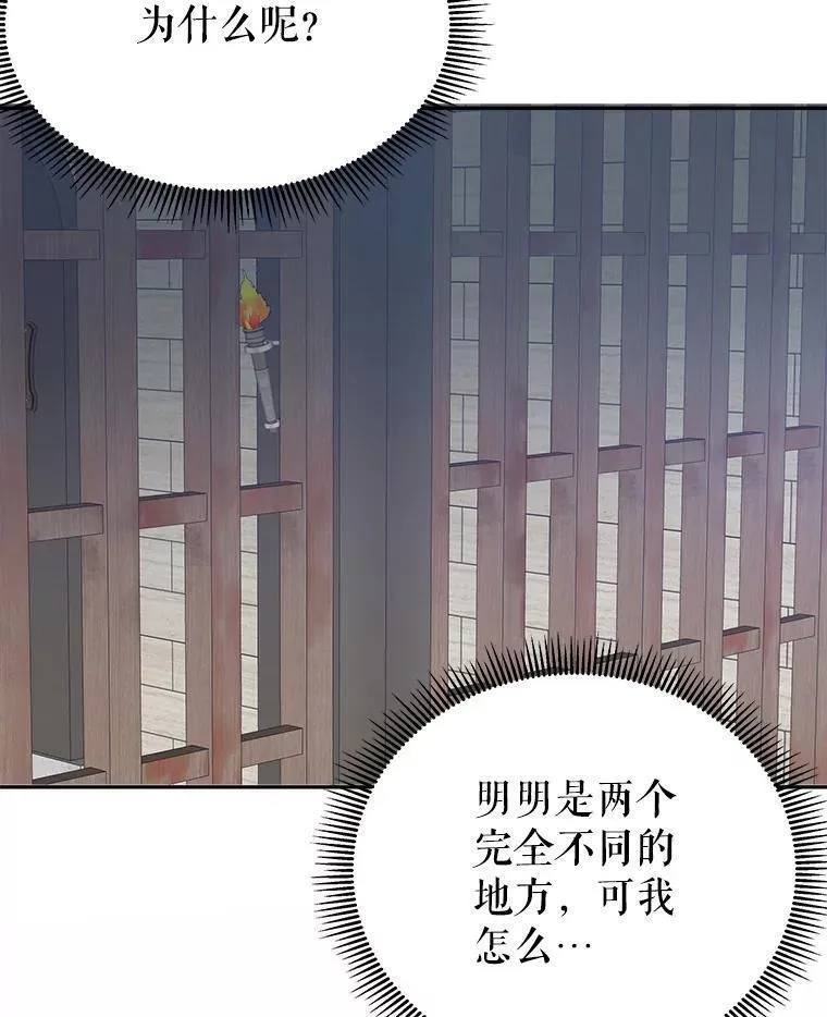 未来每步都是花路全文漫画,64.令人期待的竞技场88图