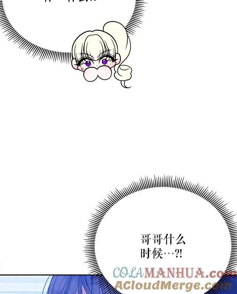 未来每步都是花路漫画,65.精彩的比赛69图