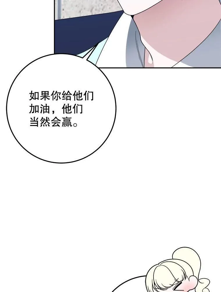 未来每步都是花路漫画,65.精彩的比赛102图