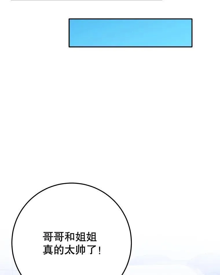 未来每步都是花路漫画,65.精彩的比赛99图