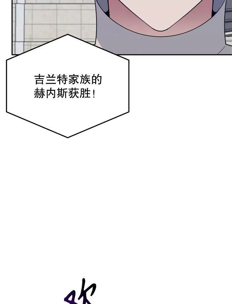 未来每步都是花路漫画,65.精彩的比赛24图