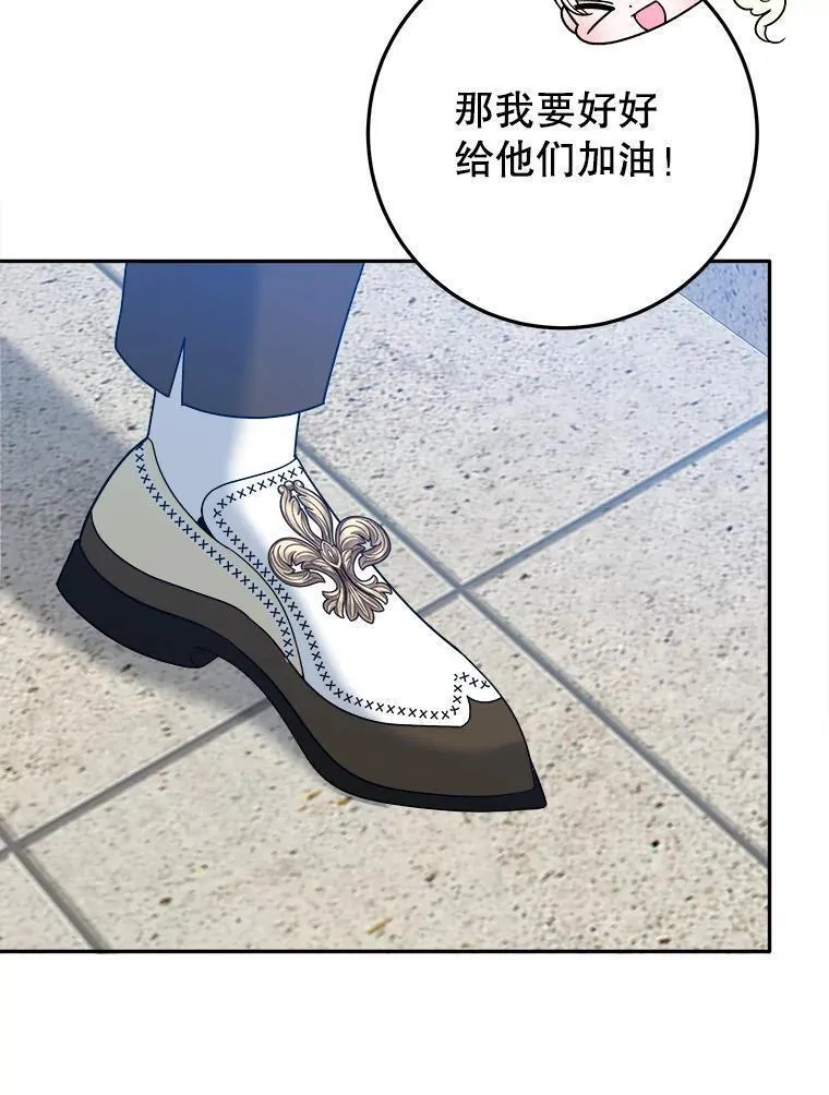 未来每步都是花路漫画,65.精彩的比赛103图