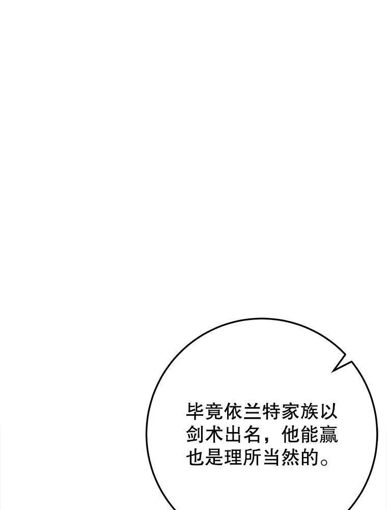 未来每步都是花路漫画,65.精彩的比赛59图