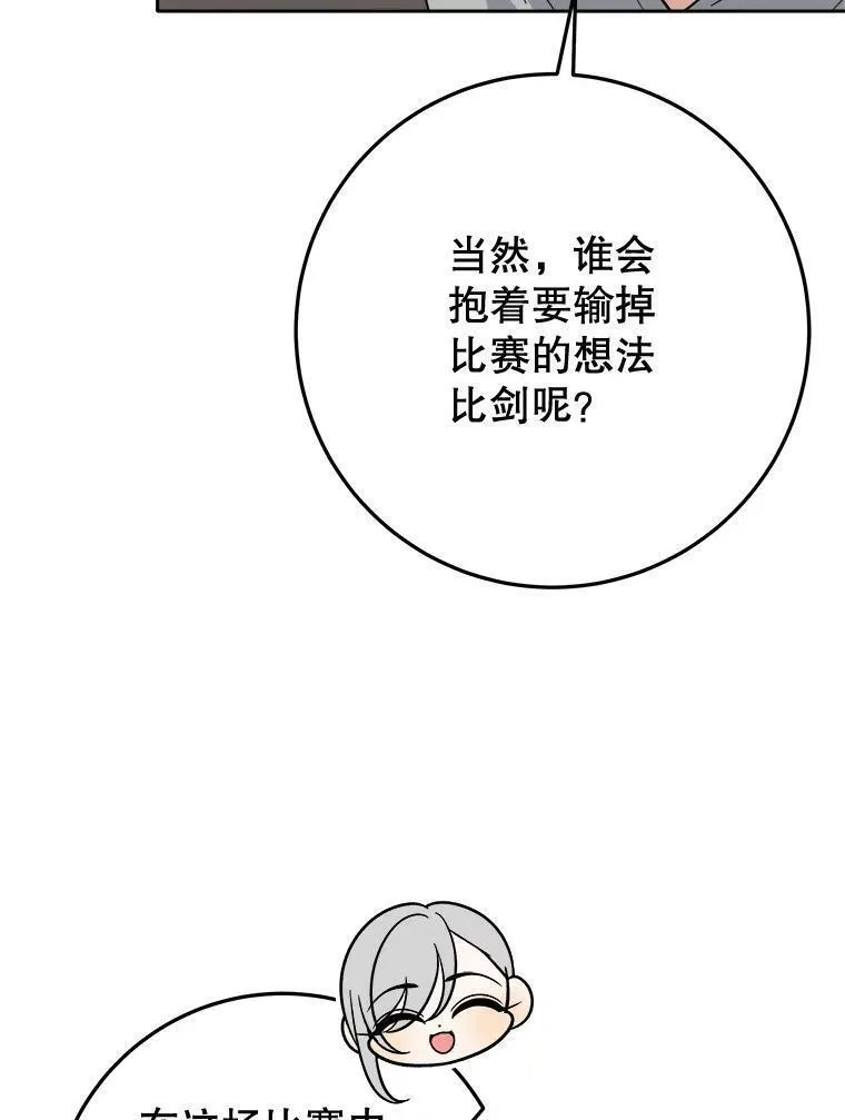 未来每步都是花路全文漫画,66.决赛相逢90图