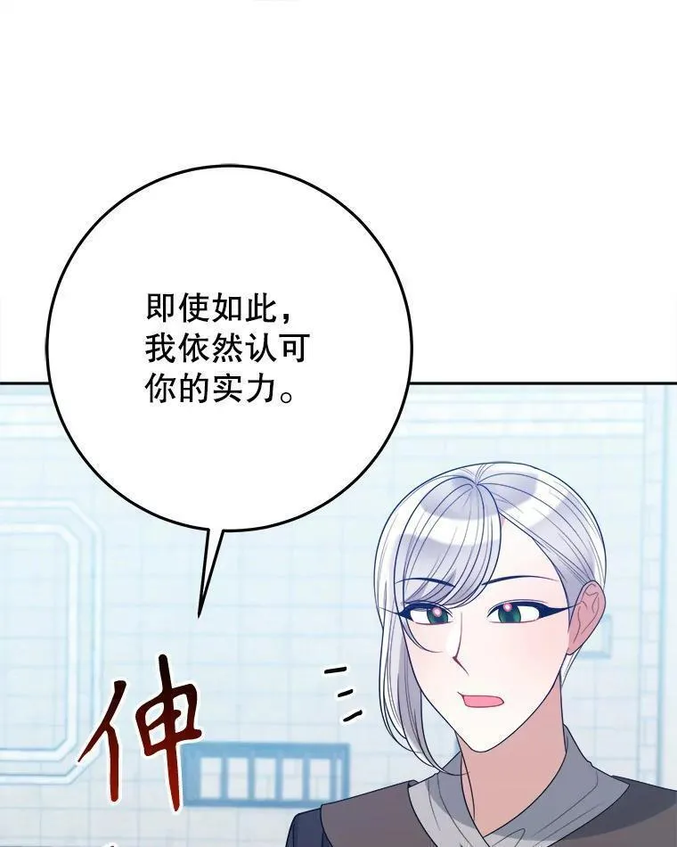 未来每步都是花路全文漫画,66.决赛相逢96图