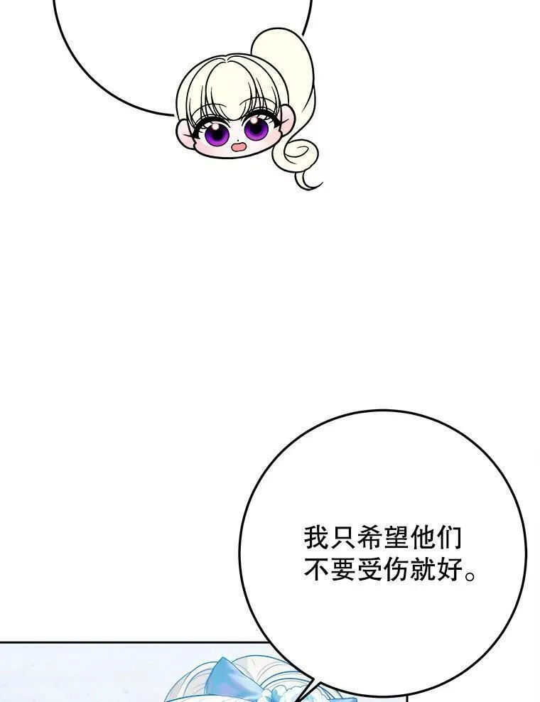 未来每步都是花路全文漫画,66.决赛相逢110图