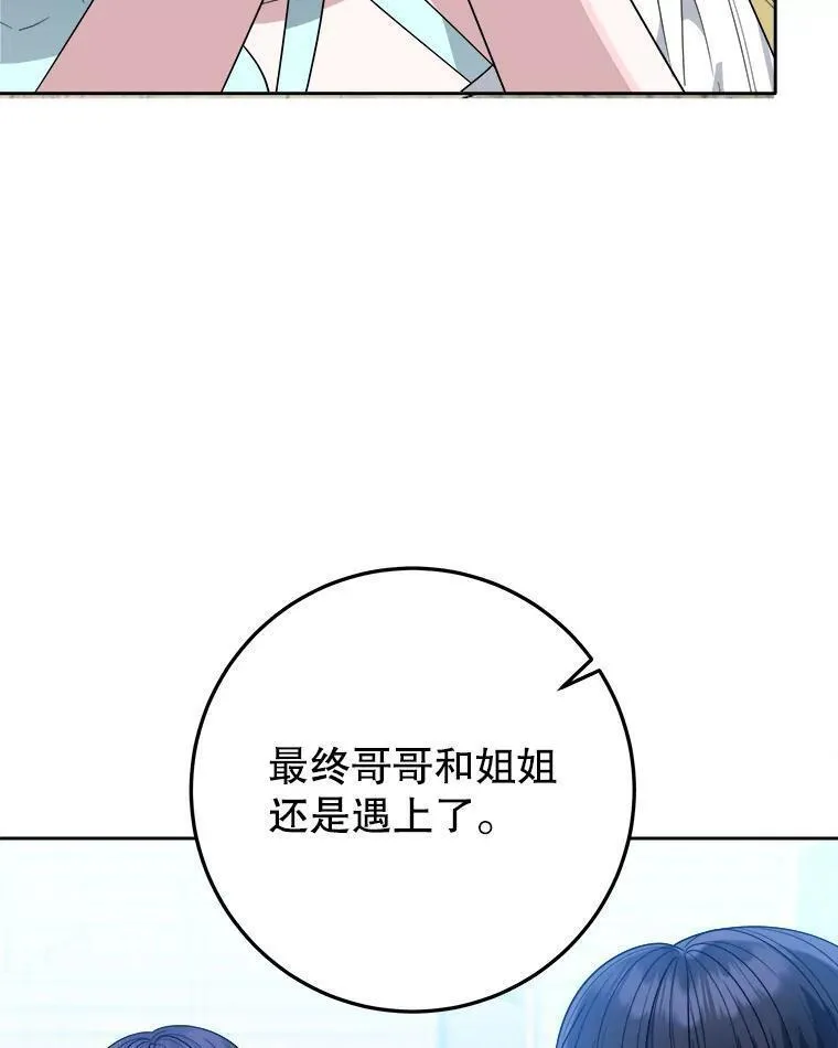 未来每步都是花路全文漫画,66.决赛相逢104图