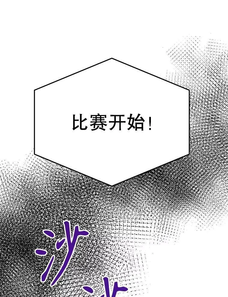 未来每步都是花路全文漫画,66.决赛相逢114图