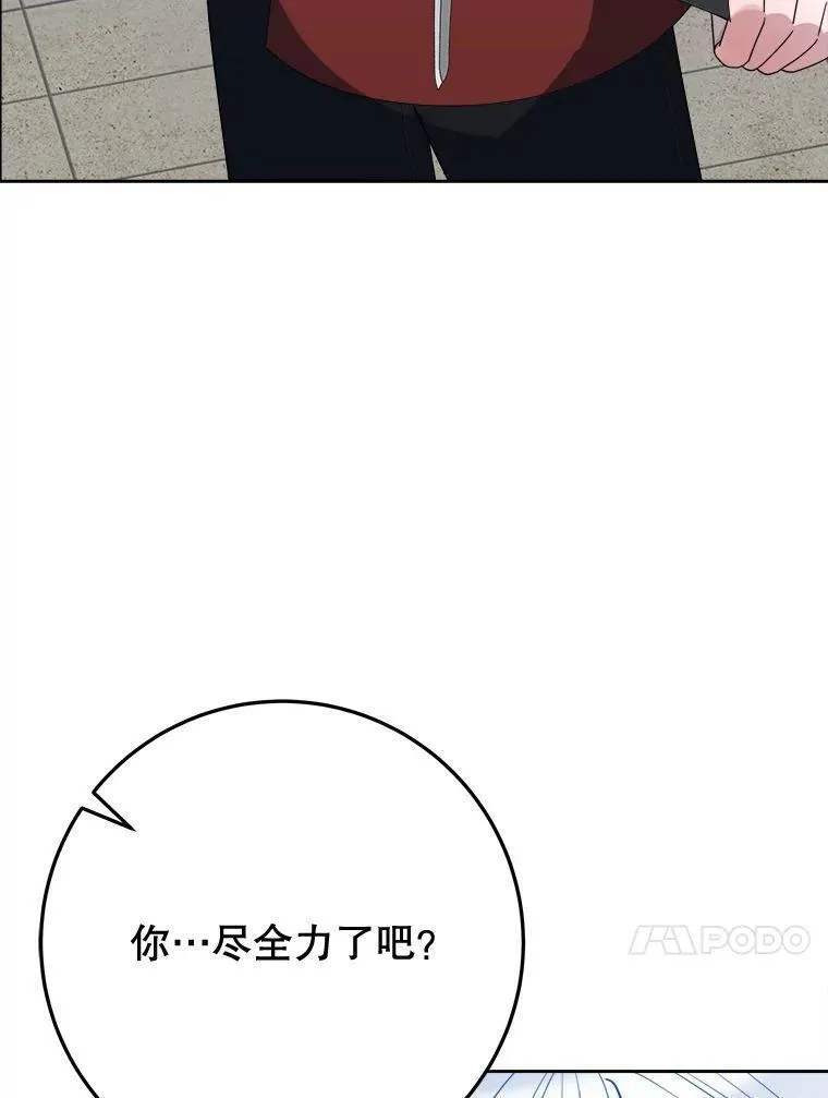 未来每步都是花路全文漫画,66.决赛相逢88图