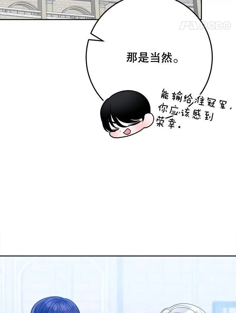 未来每步都是花路全文漫画,66.决赛相逢92图