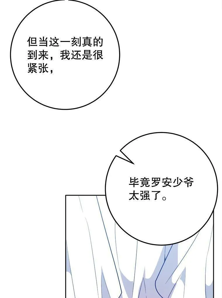 未来每步都是花路全文漫画,66.决赛相逢14图