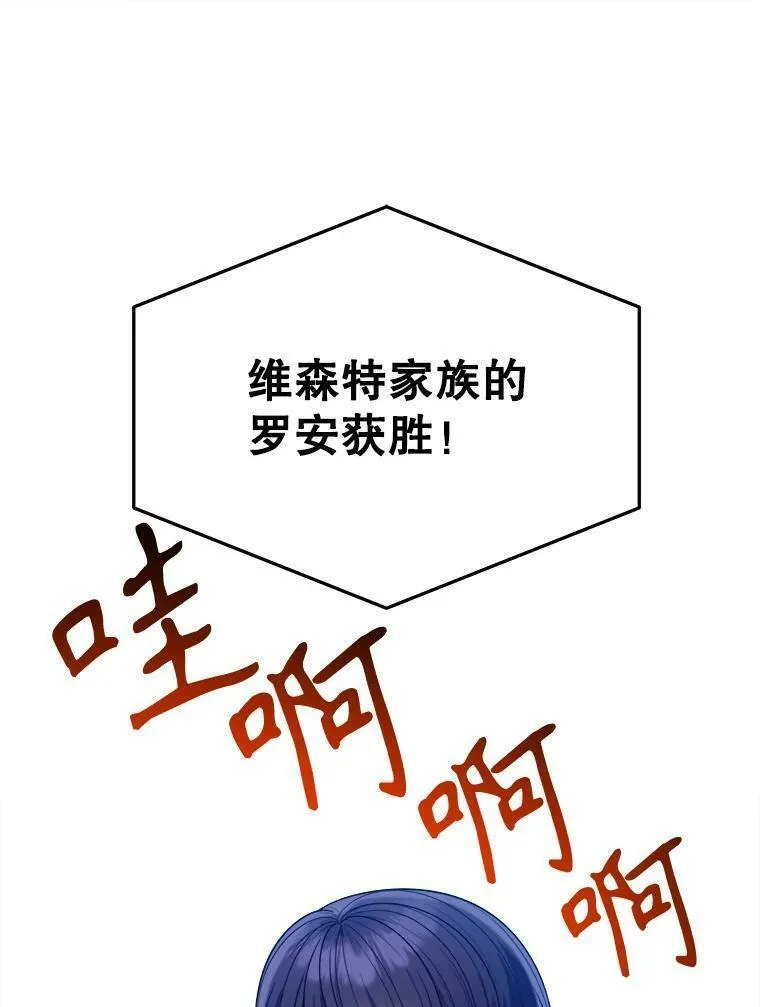 未来每步都是花路全文漫画,66.决赛相逢86图