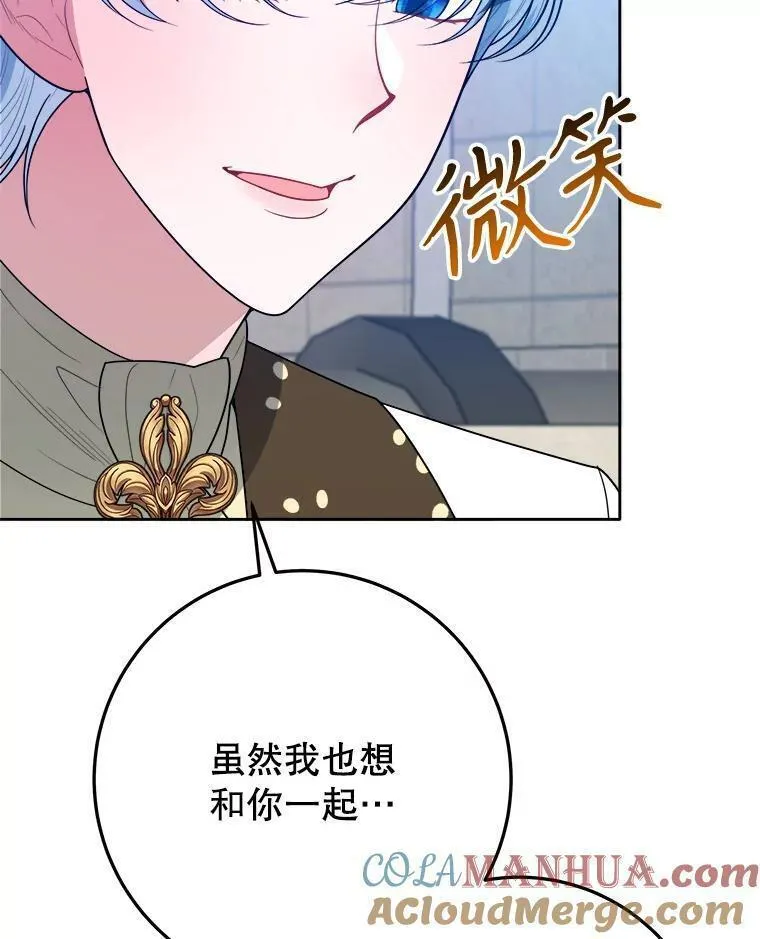 未来每步都是花路全文漫画,66.决赛相逢25图