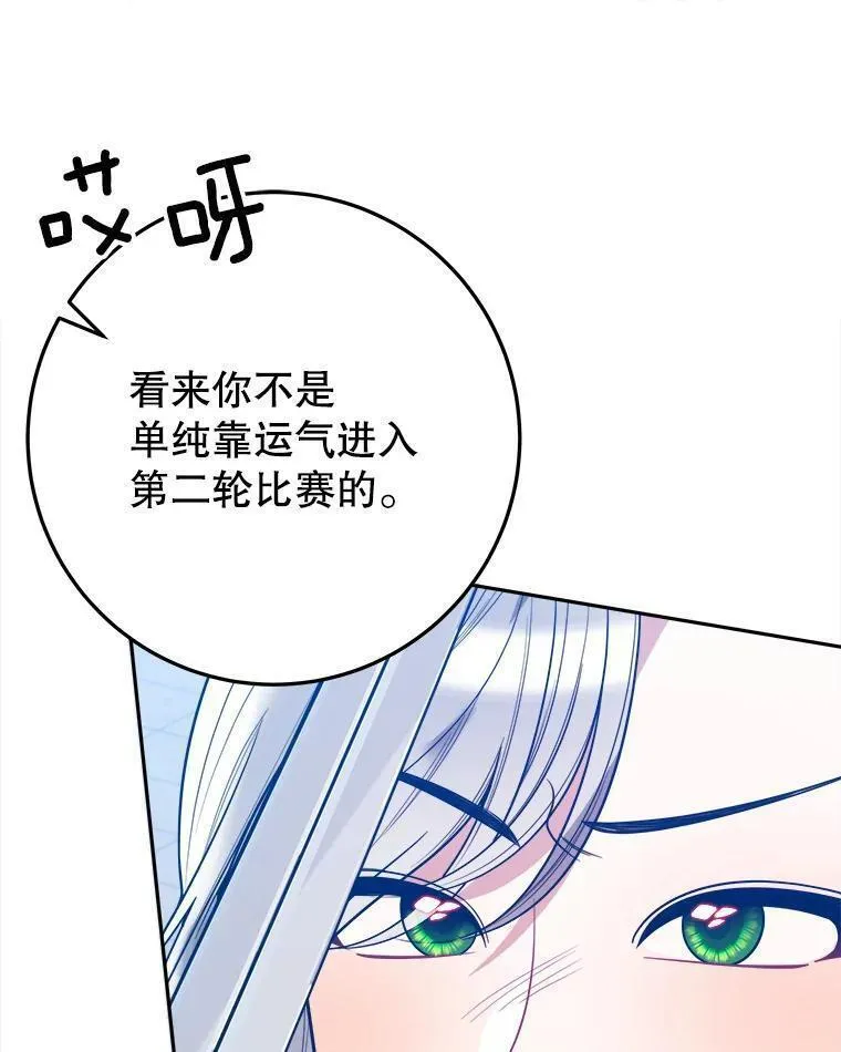 未来每步都是花路全文漫画,66.决赛相逢67图