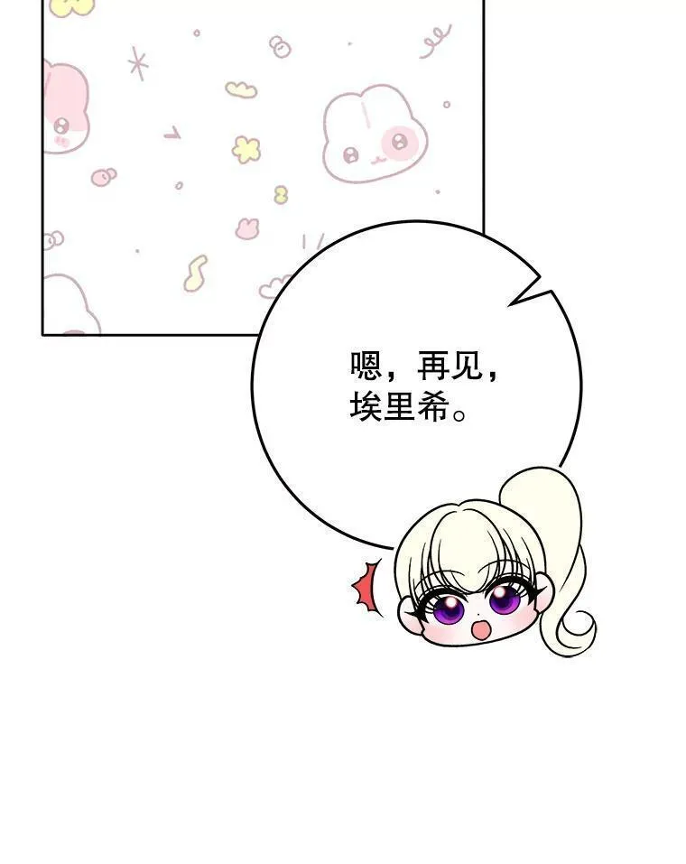 未来每步都是花路全文漫画,66.决赛相逢43图