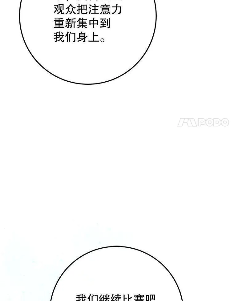 未来每步都是花路漫画下拉式免费漫画,67.黑网28图