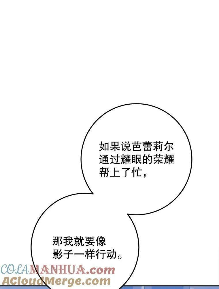 未来每步都是花路漫画下拉式免费漫画,67.黑网117图