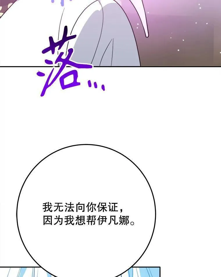 未来每步都是花路漫画下拉式免费漫画,67.黑网115图