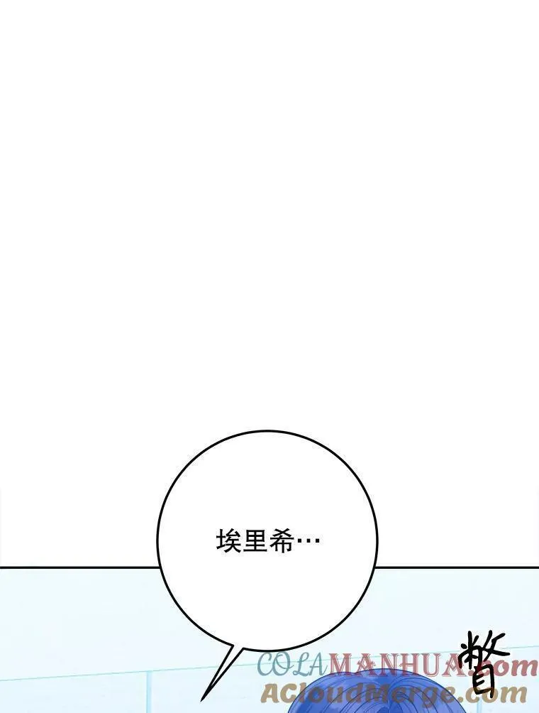 未来每步都是花路漫画下拉式免费漫画,67.黑网81图